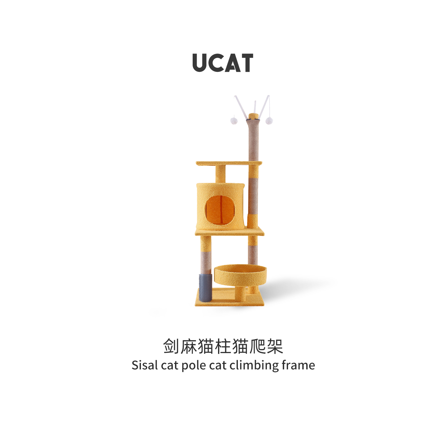 ucat剑麻猫爬架猫窝一体