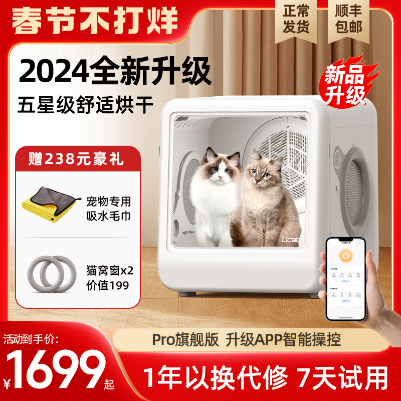 ucat宠物烘干箱猫咪烘干机家用自动吹干机洗澡吹毛吹风吹水狗狗