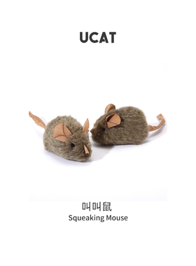 ucat猫咪玩具智能感应轻触发声毛绒仿真鼠宠物陪伴自嗨解闷 |朴卧