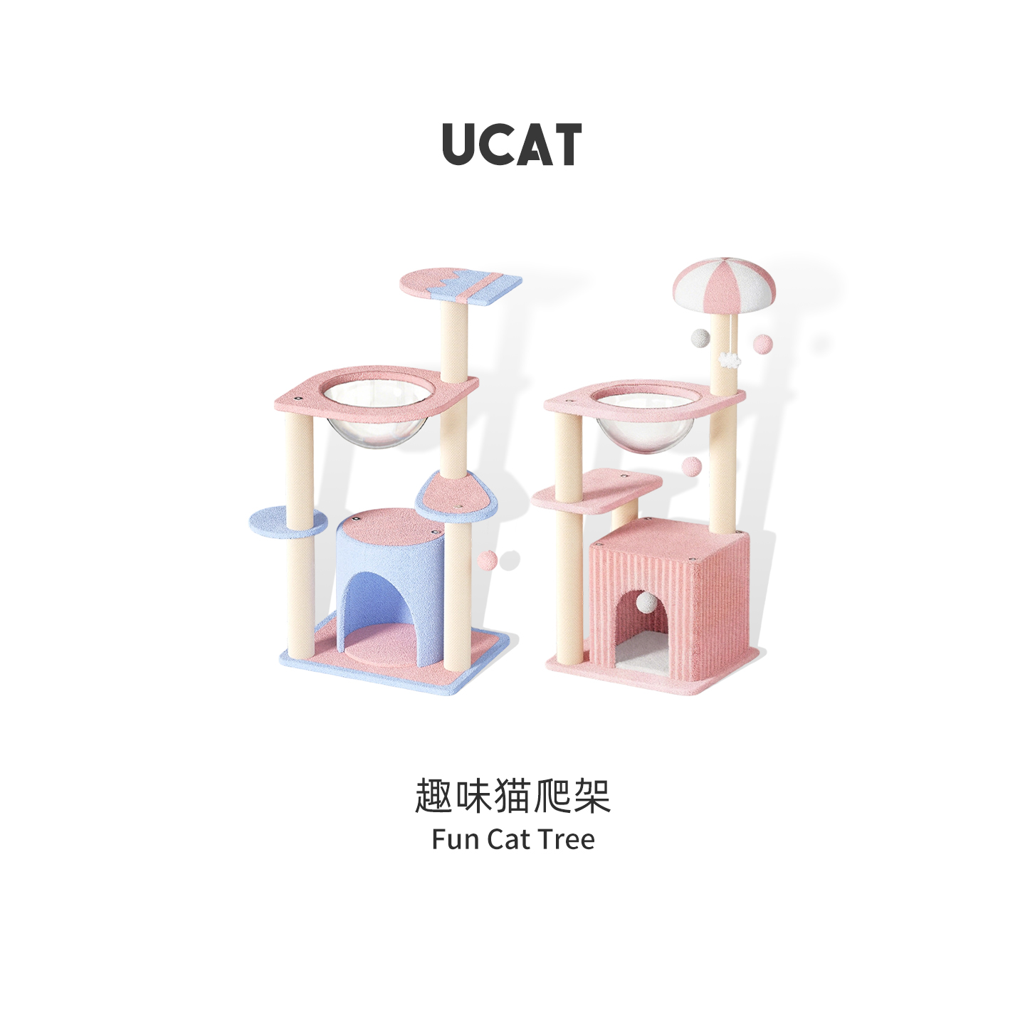 ucat小户型不占地猫爬架
