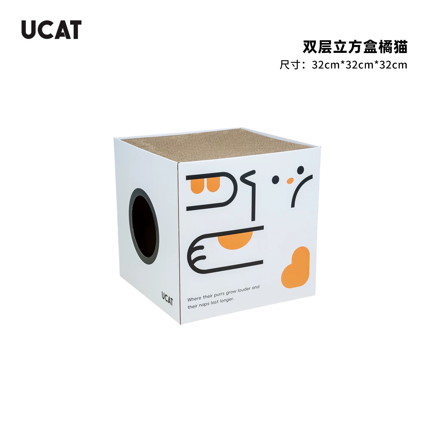 ucat猫窝双层瓦楞纸抓板玩睡一体多巴胺加大猫耐磨宠物睡床 |誊炼