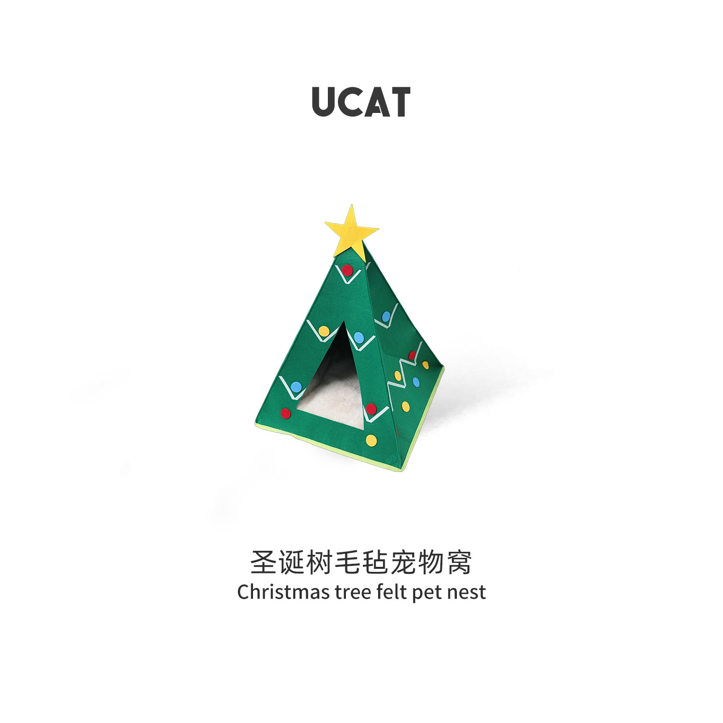 ucat圣诞毛毡猫笼宠物窝四季通用圣诞树新简约款立体猫窝 | 北哨,宠物/宠物食品及用品,猫窝/屋/帐篷/沙发,淘宝优惠券,粉丝福利购,淘宝优惠卷