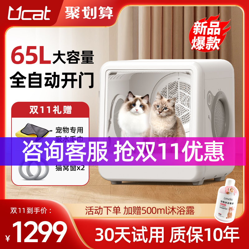 ucat宠物烘干箱猫咪烘干机家用全自动吹风机洗澡吹毛狗狗吹水机