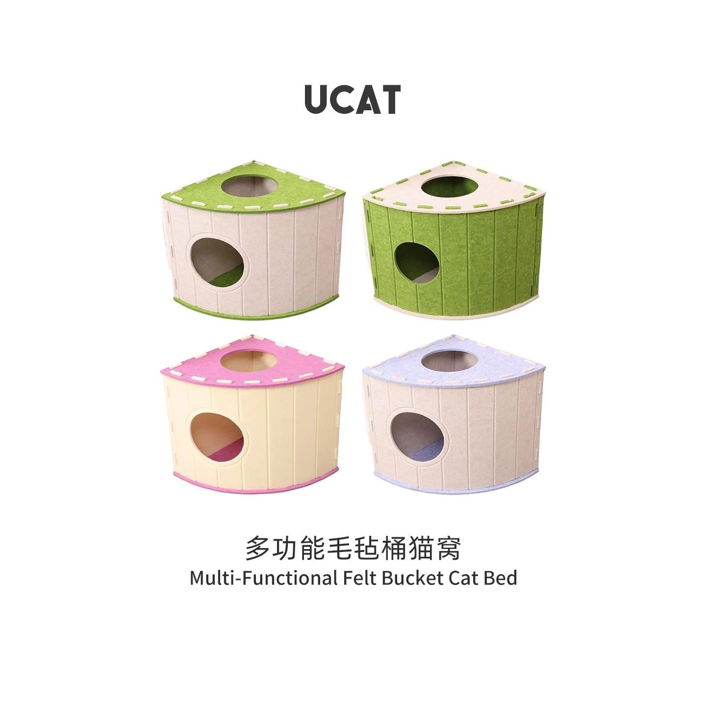ucat毛毡扇形猫窝四季通用