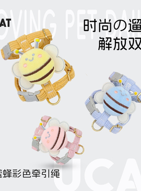 ucat牵引绳防挣脱外出专用猫咪绳子小蜜蜂背带溜小型犬用品 |己曲