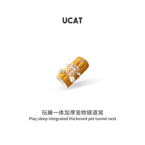 ucat玩睡一体大眼睛隧道窝