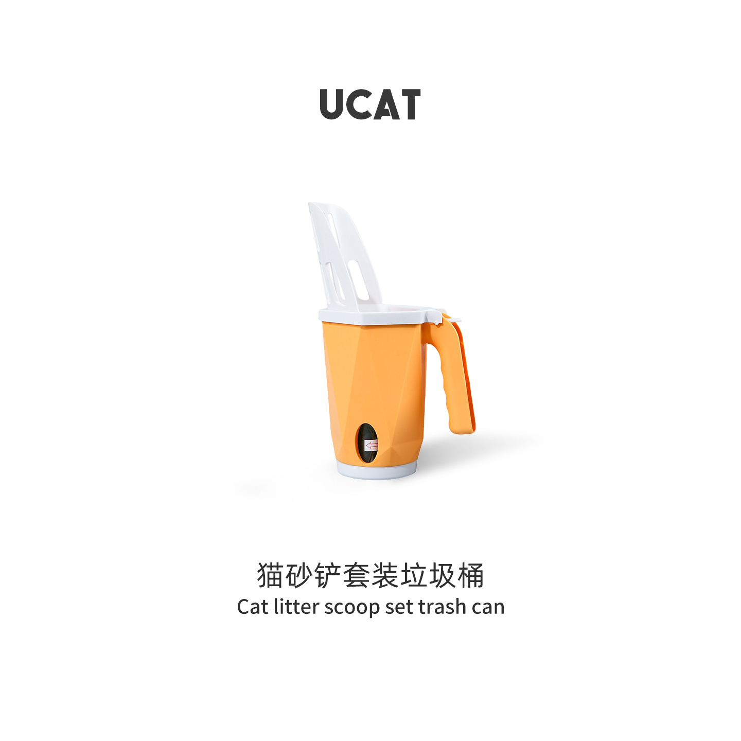 ucat宠物一体式猫砂铲套装
