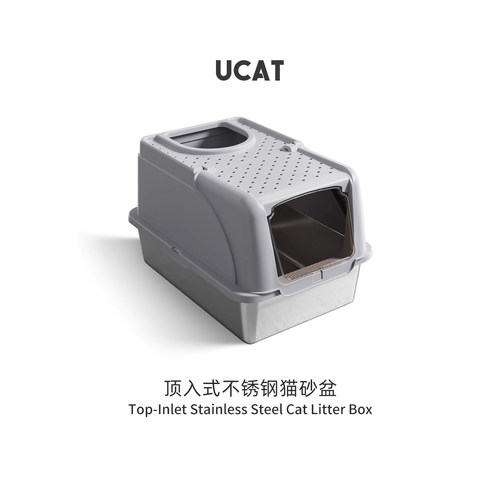 ucat顶出式不锈钢防臭猫砂盆