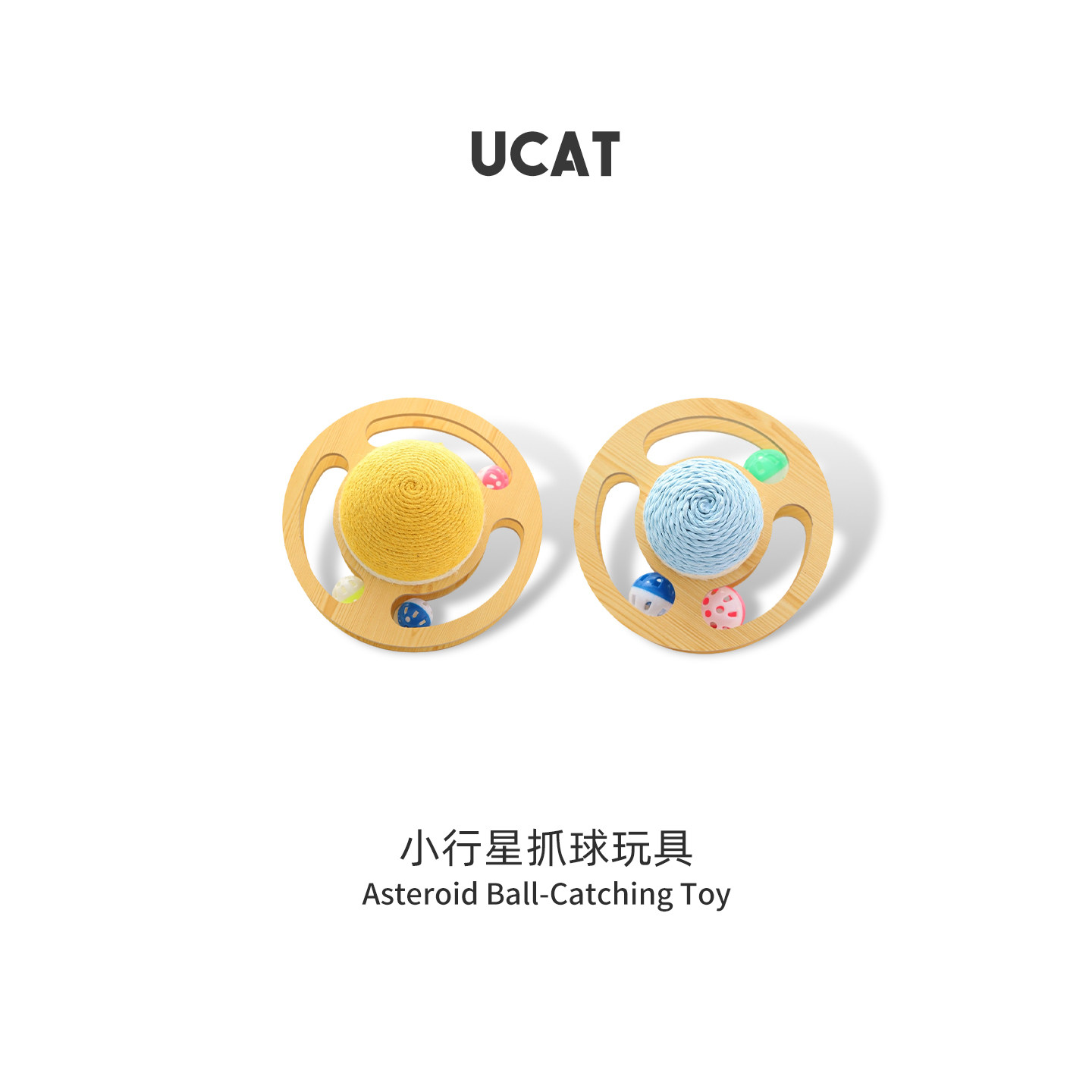 ucat猫抓球剑麻耐磨不掉屑转盘轨道游乐盘球形玩具自嗨解闷 |茉到,宠物/宠物食品及用品,猫抓板,淘宝优惠券,粉丝福利购,淘宝优惠卷