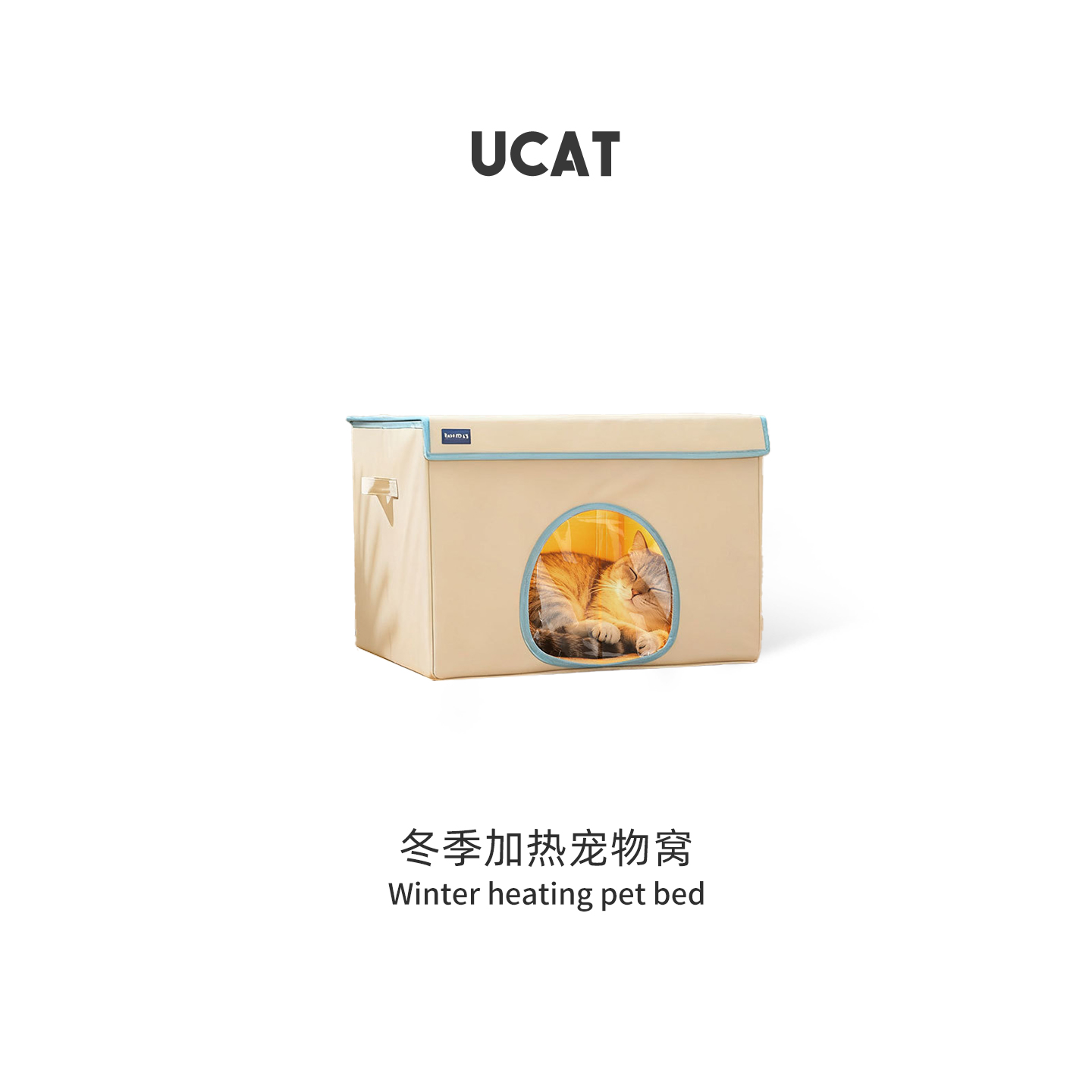 ucat冬季加热保暖宠物窝