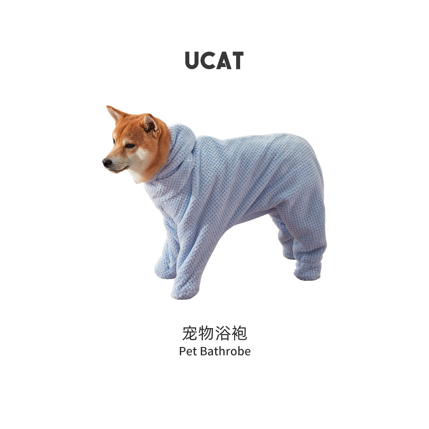 ucat宠物浴袍吸水毛巾加厚全包裹