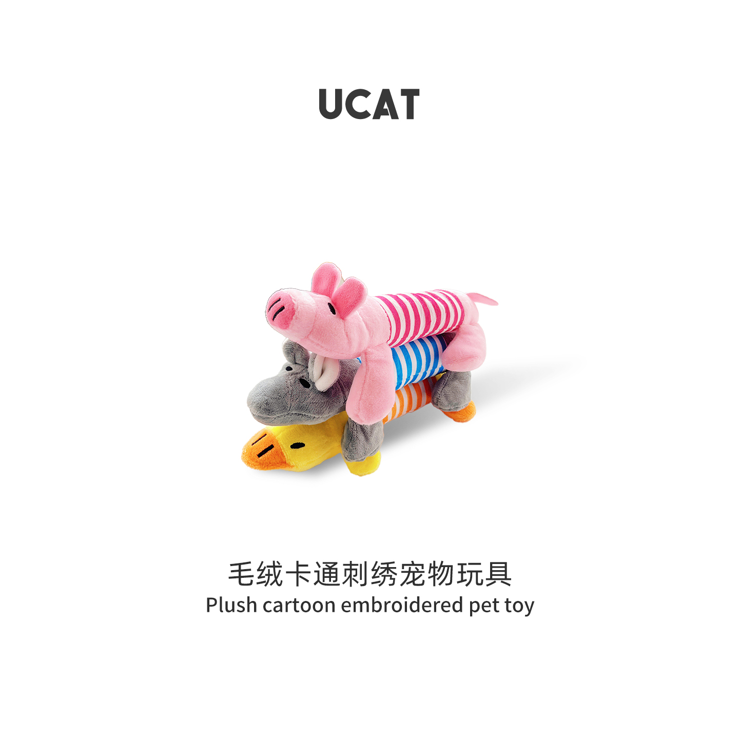 小猪耐咬猫咪大象解压发声鸭子