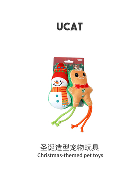 ucat圣诞猫玩具猫薄荷自嗨解闷磨牙耐咬毛绒逗猫棒宠物用品 |套梳