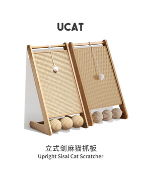 ucat剑麻猫抓板耐磨不易掉屑立式猫爬架一体带逗猫球床宠物| 敬情