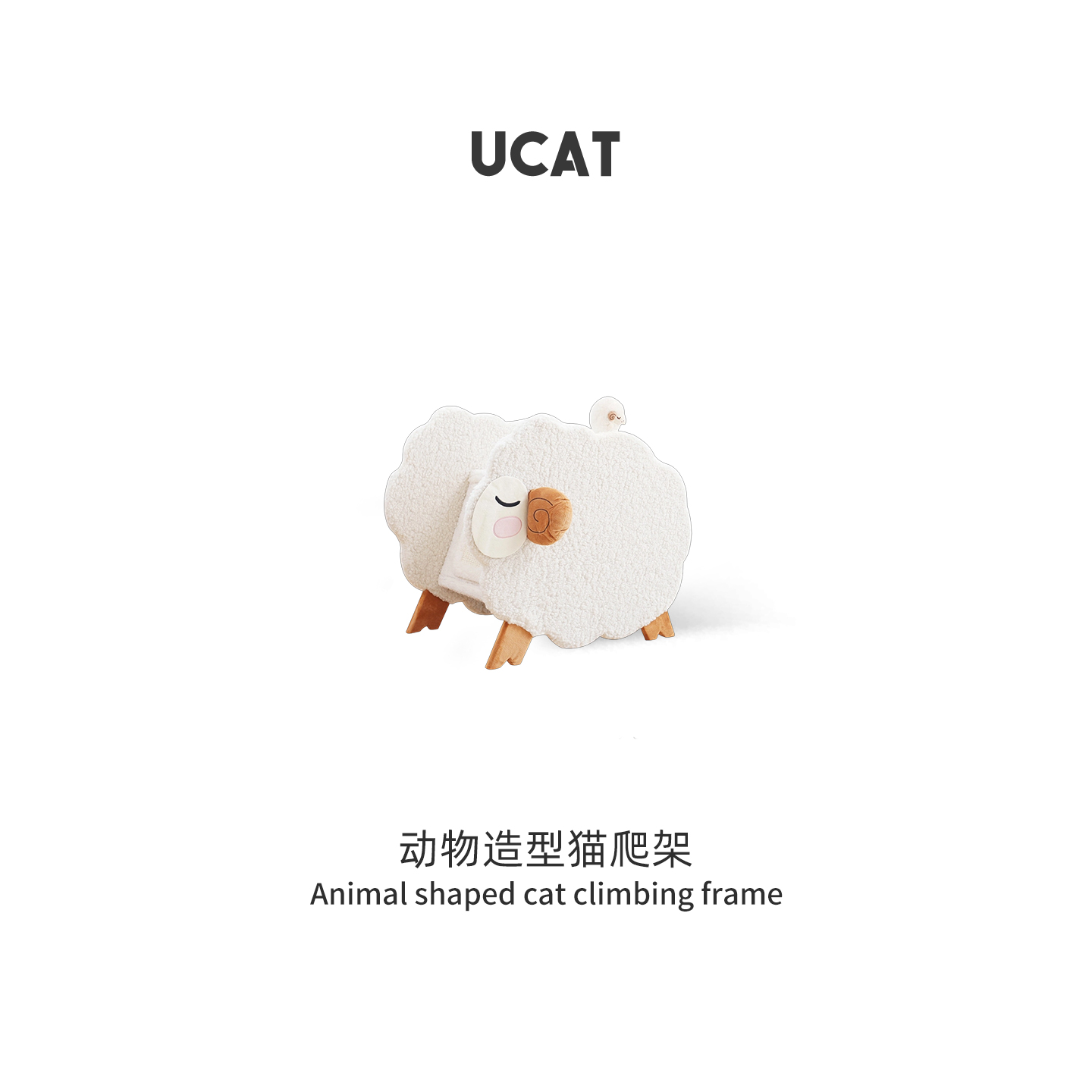ucat一体四季通用猫爬架猫窝