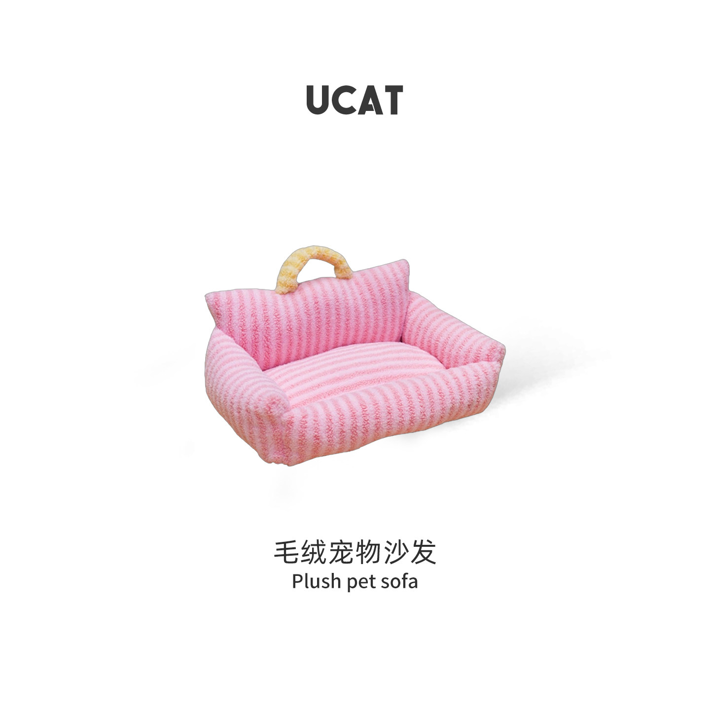 ucat宠物窝睡垫四季通用宠物沙发可躺可睡垫子舒适透气狗床 |法分,宠物/宠物食品及用品,猫窝/屋/帐篷/沙发,淘宝优惠券,粉丝福利购,淘宝优惠卷