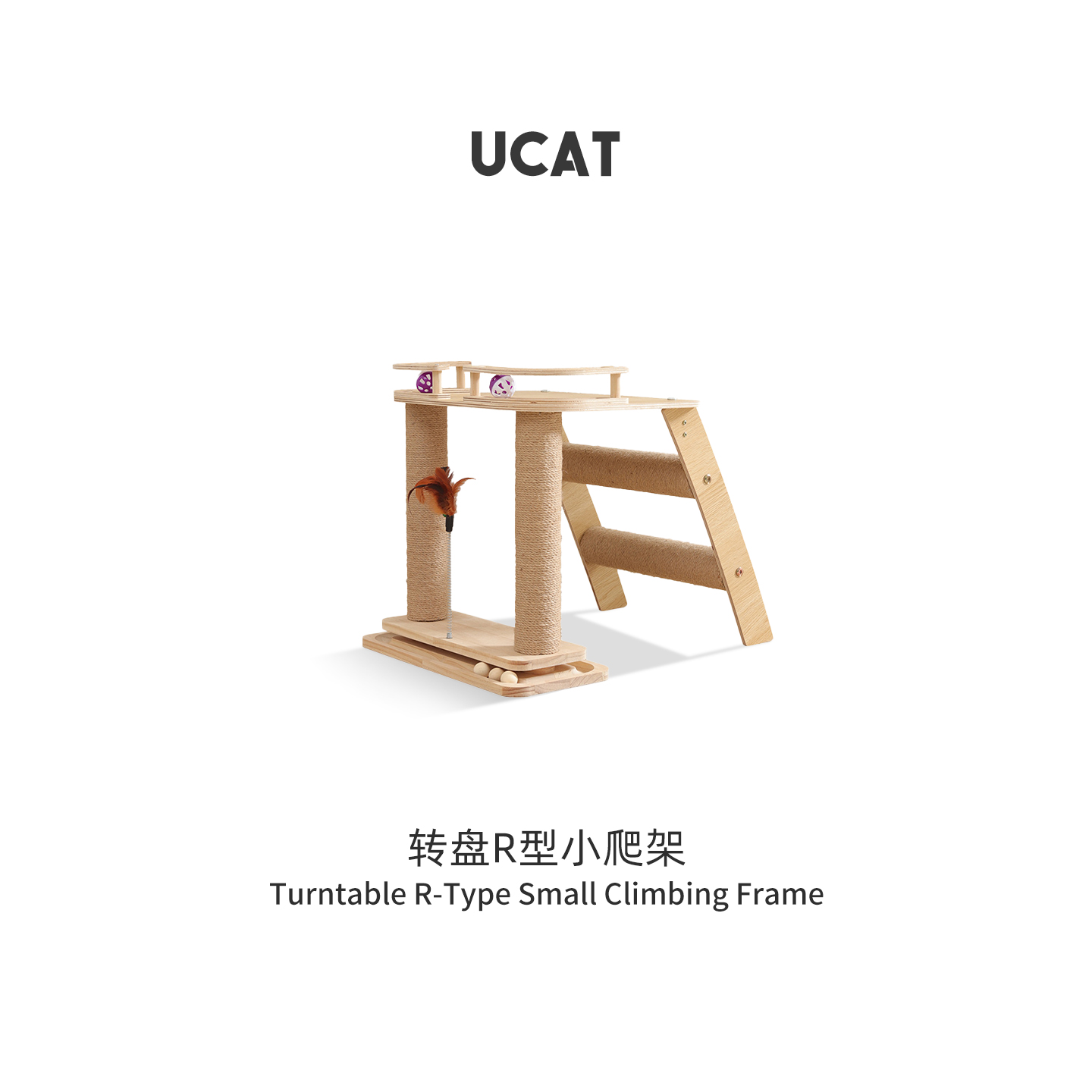 ucat猫爬架实木跳台猫抓板一体