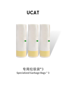 ucat APro智能猫砂盆专用垃圾袋*3卷30个