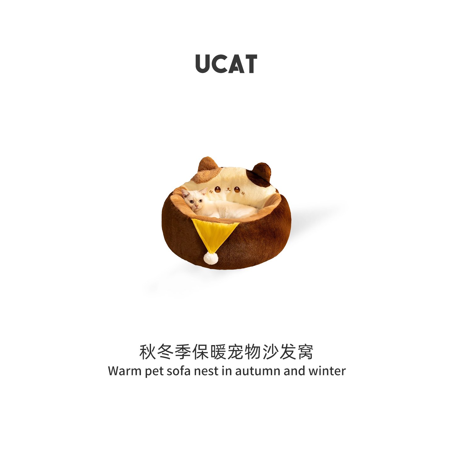 ucat冬季保暖猫沙发猫屋