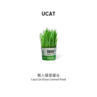 ucat懒人猫草罐头宠物猫草水培无土去毛球助消化猫草盆栽 芽苛