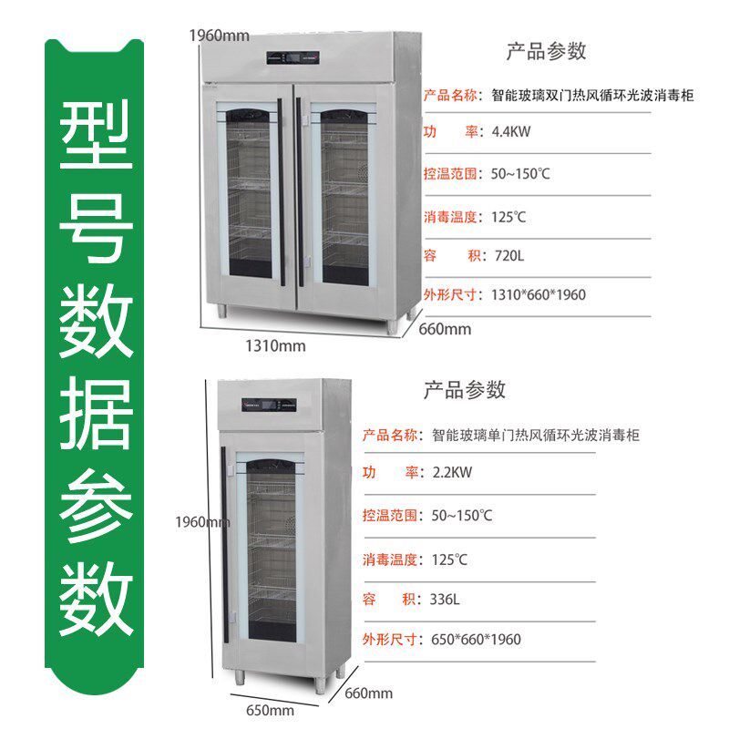 伊德欣消毒柜商用餐饮饭店大容量高温不锈钢立式双开门餐具碗筷柜