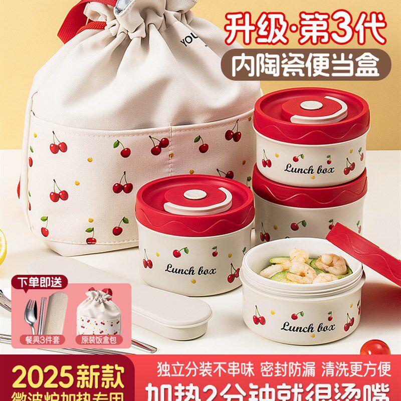 陶瓷饭盒可微波炉加热专用上班族食品级便当盒2025新款小带饭餐盒