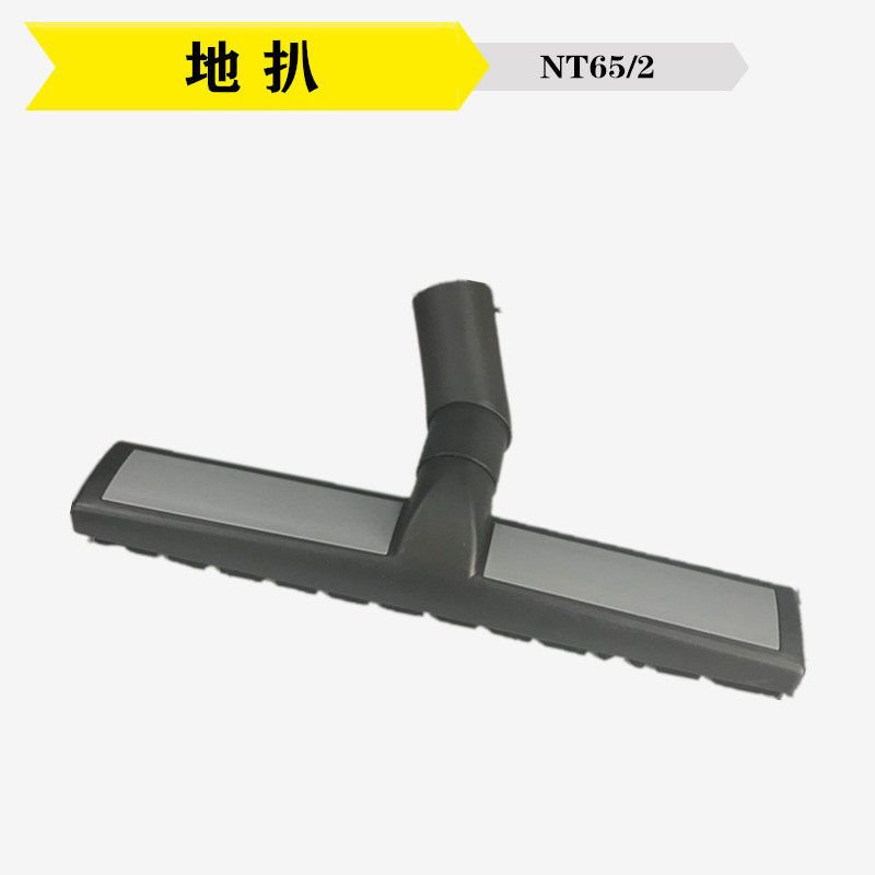 精选德国凯驰卡赫NT65/2 吸尘器配件软管扒头 尘袋 可水洗过滤器,生活电器,其他生活家电配件,淘宝优惠券,粉丝福利购,淘宝优惠卷