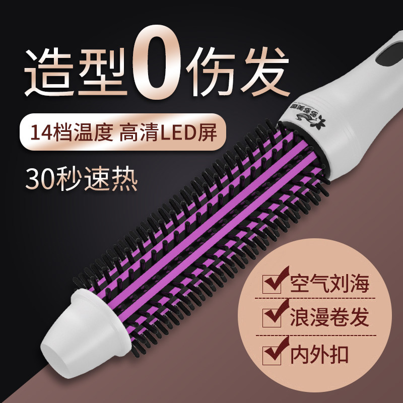 电卷发梳防烫手懒人短发内扣卷发棒刘海蛋卷大卷波浪蓬松电卷梳子