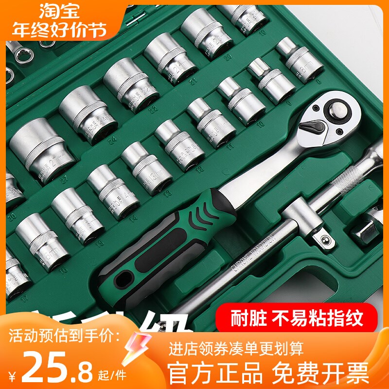 套筒扳手工具组合套装火花塞汽车摩托车小飞维修组合套管棘轮扳手