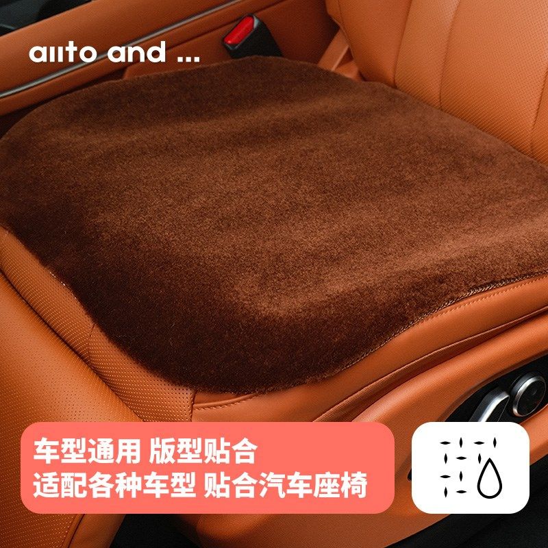 精选凹凸安汽车坐垫四季通用汽车座椅坐垫进口纯羊毛坐垫单片座椅,汽车用品/电子/清洗/改装,通用座套/座垫,淘宝优惠券,粉丝福利购,淘宝优惠卷
