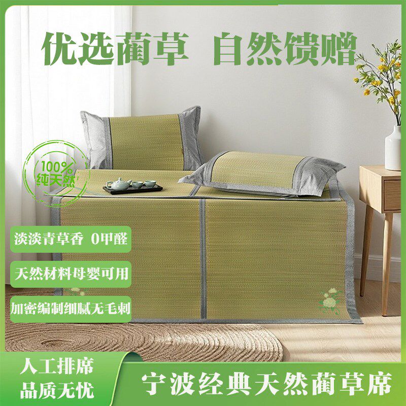 绿健老款蔺草席四季通用夏季纯天然可折叠单双人家用学生宿舍凉席