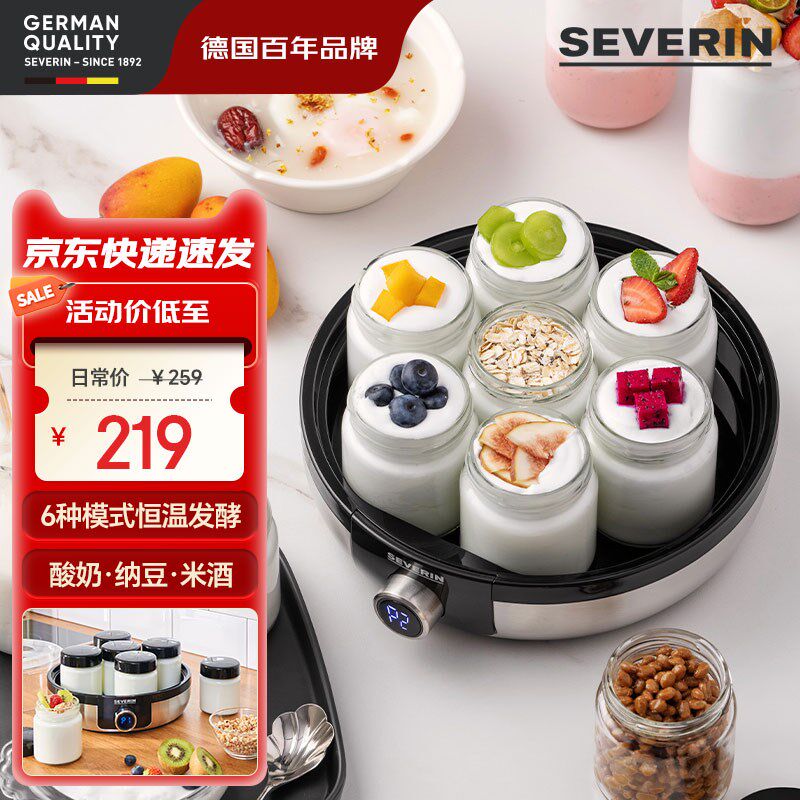 SEVERIN施威朗德国微电脑酸奶机分杯玻璃杯多功能纳豆机发酵机