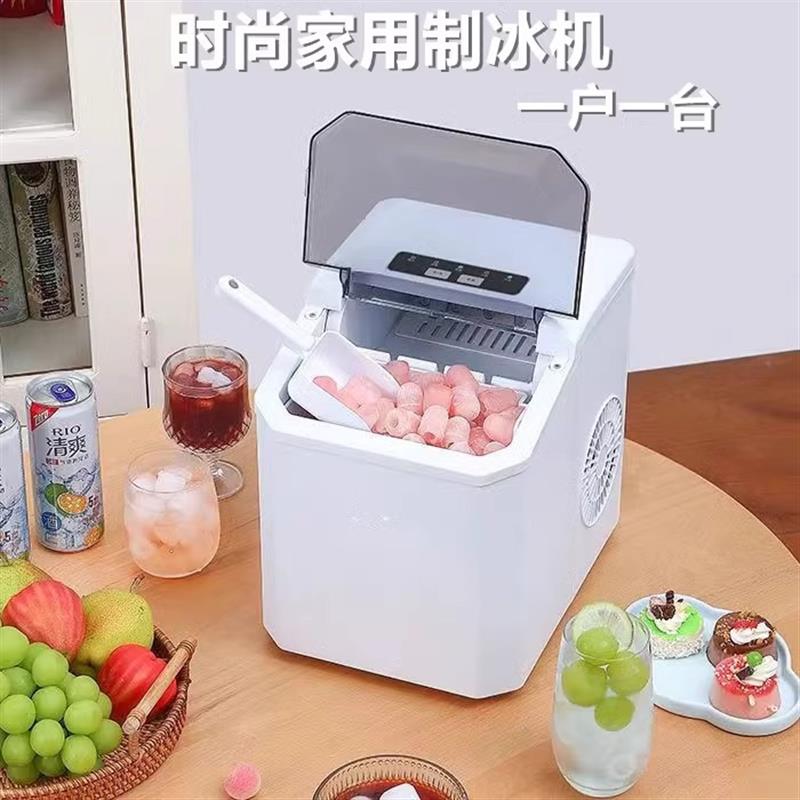宿舍智能小型制冰机家用全自动净水子弹方块冰制造机代发