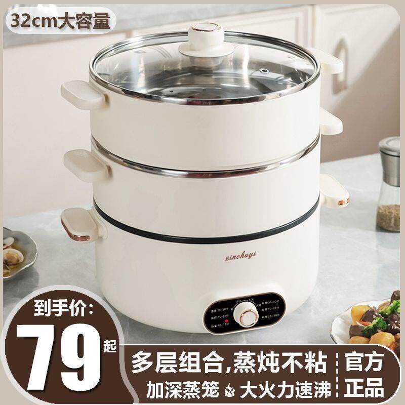 电蒸锅多功能家用电热锅三层大容量不粘锅电火锅蒸笼多层蒸电煮锅