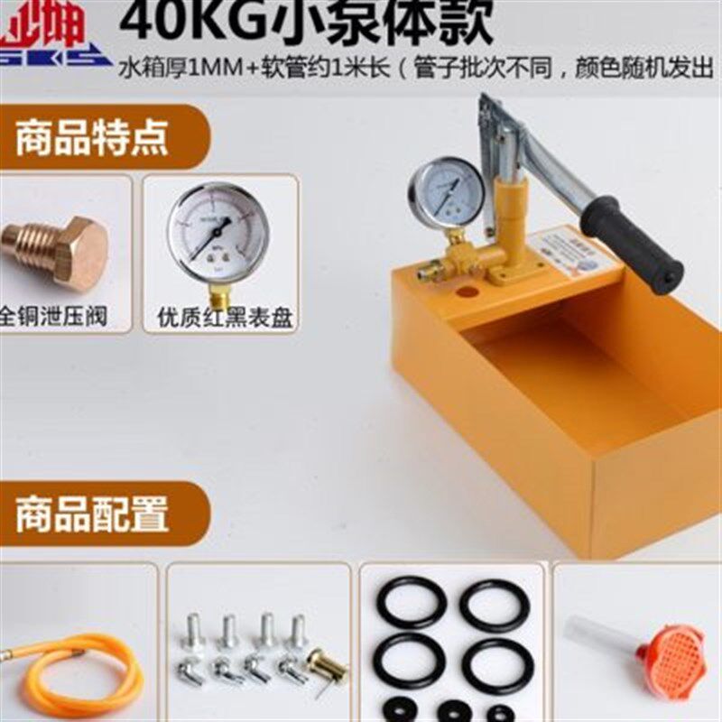 速发厂销手动试压泵加厚全铜打x压机管道ppr水管打压器手提式地暖