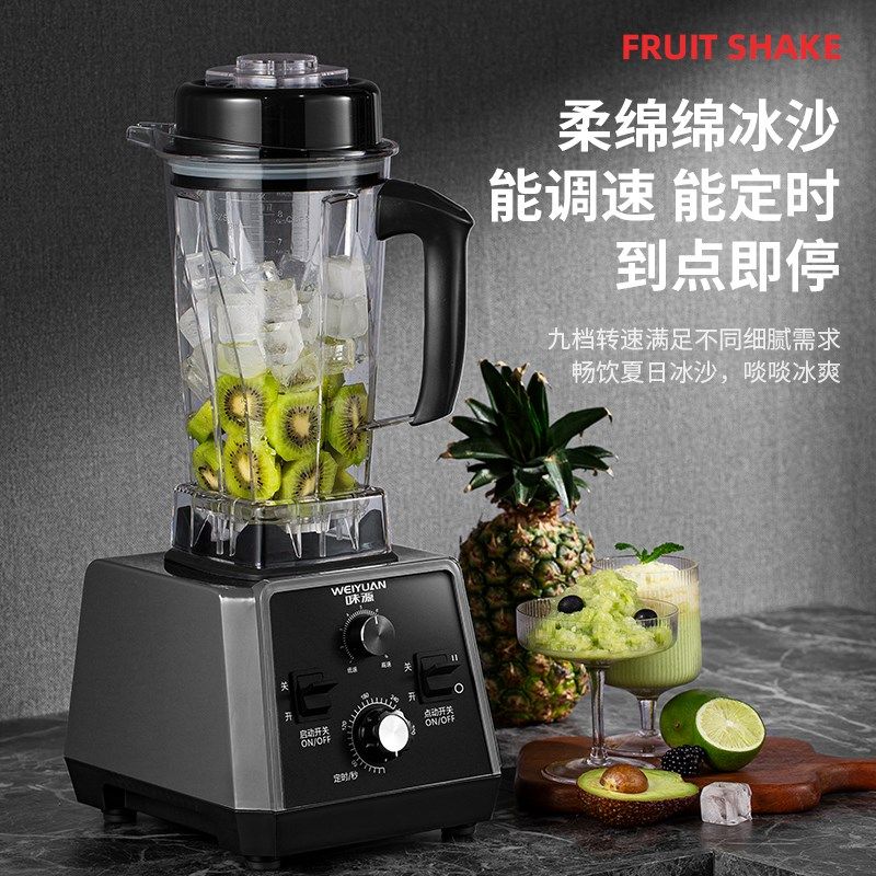 精选味源破壁机商用早餐店用豆浆家用搅拌榨汁沙冰碎冰沙大功率料