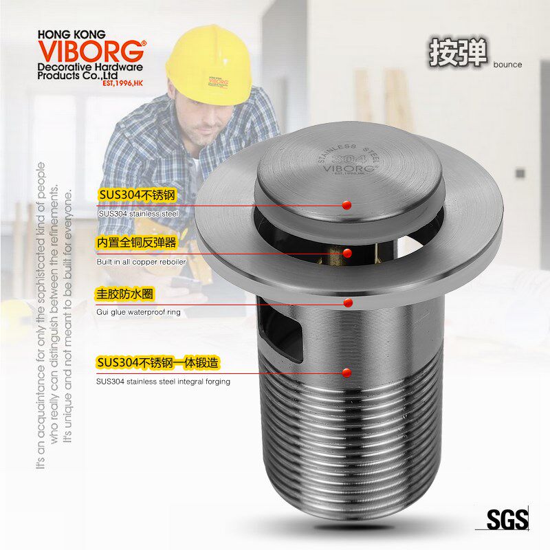 VIBORG 304不锈钢台盆下水器面盆去水器洗脸盆弹跳水塞38排水配件