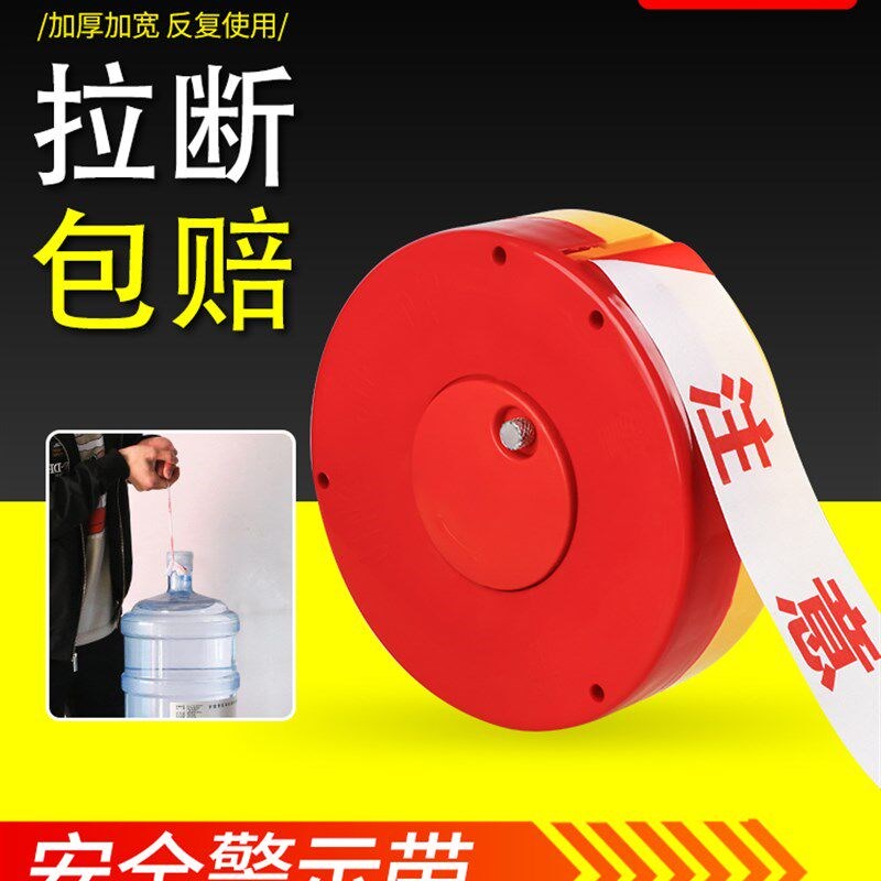 警戒线安全线隔离警戒带伸缩警示带反光注意施工拉绳帆布盒装定制