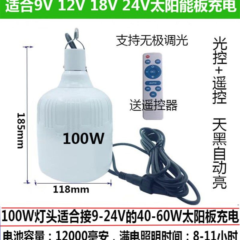 太阳能成品灯头单卖家用室内灯泡9V-12V-18V-24V太阳板充电飞碟灯