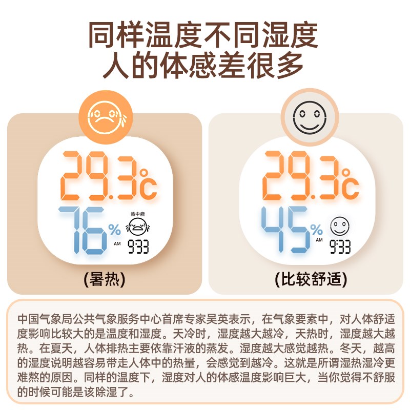 多利科温湿度计家用室内高精度智能婴儿房温度计家用湿度计