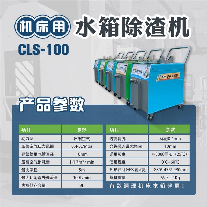 CZC-6035A切削液工业机床油水分离车 浮油清除机油水分离机撇油器