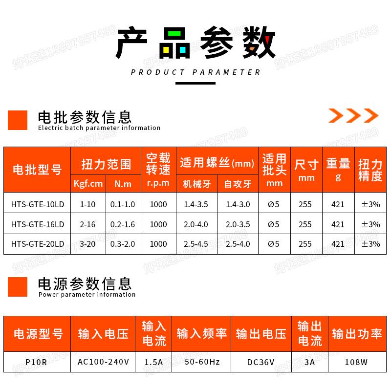 原装好拓速无刷电动螺丝刀全自动电批高精度电动起子不发烫螺丝批