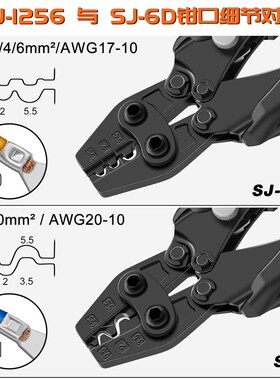 SJ-1256压线钳冷压端子钳裸端子压接钳铜线鼻子棘轮端子点压钳子