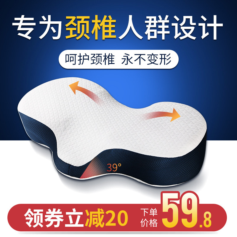 颈椎太空记忆棉护颈枕助睡眠修复劲椎病睡觉枕头专用枕芯家用单人