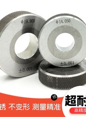 精选环规 光面钨钢硬质合金孔径规 7.99/6.99/5.99/2.335/12.07通