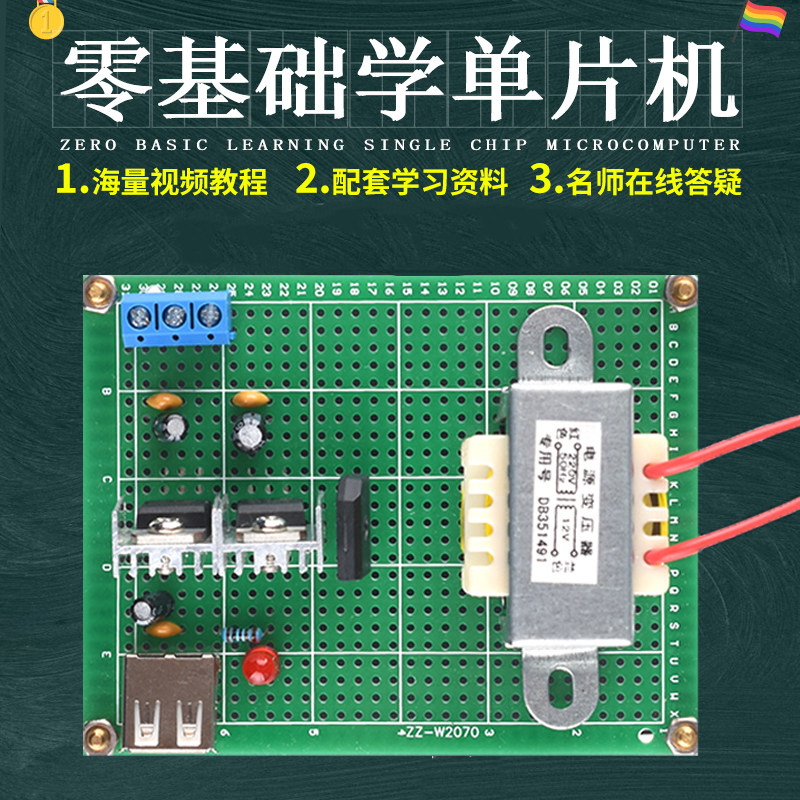 AC220V转DC5V/12V电源变压器DIY套件实验散件usb输出直流5V0.2A