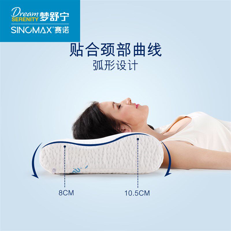赛诺记忆枕头护颈枕记忆棉枕芯梦舒宁慢回弹颈椎枕助睡眠单人枕头