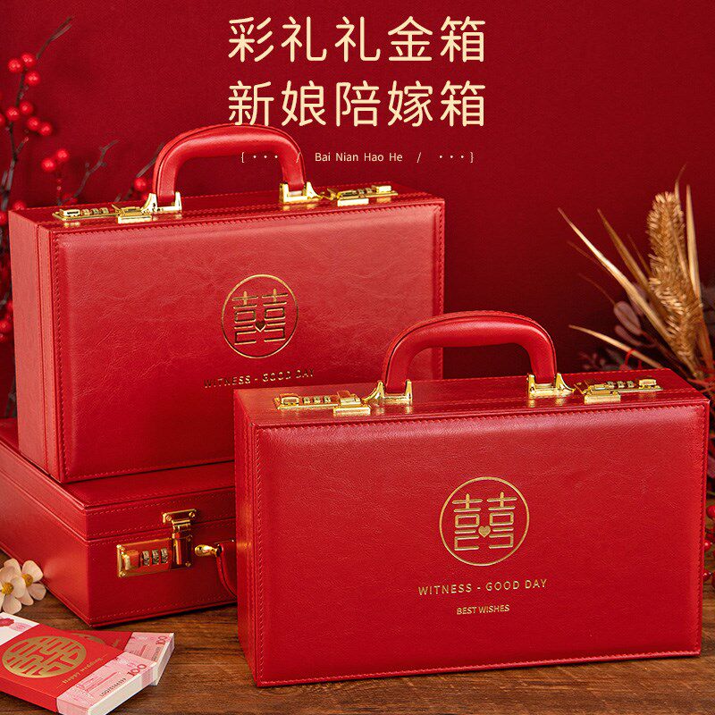 彩礼盒子订婚礼金盒提亲彩礼箱结婚高档聘礼10万现金皮质箱子带锁