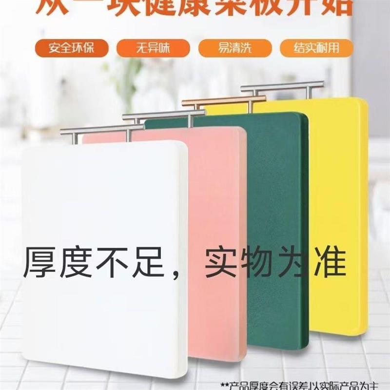 pvc菜板环保家用食品级塑料厨房长方形健康水果板厚度不足尺寸