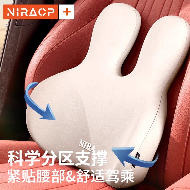 汽车腰托靠垫腰垫腰枕车载靠背垫护腰车用卡通可爱腰靠护颈枕头枕